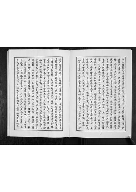 山东毕氏-周村大史毕氏族谱.pdf电子版插图5