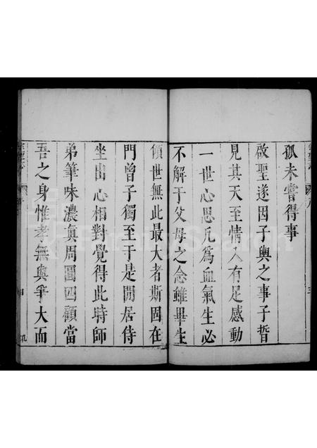 0228.宗圣志 ： [12卷].pdf电子版插图5