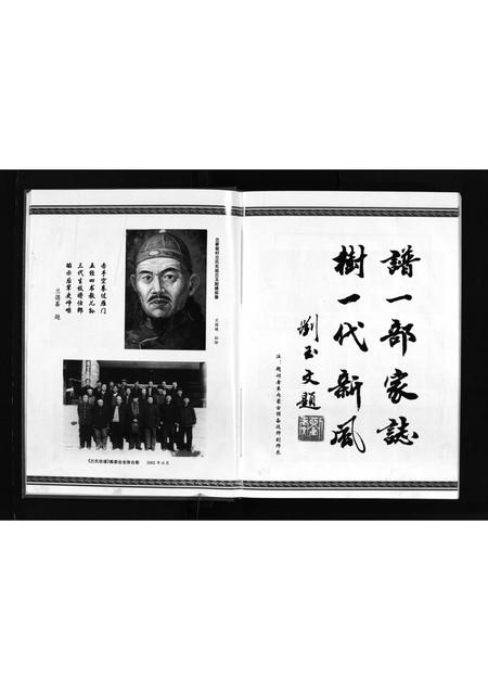 3151.山阴县兰氏宗谱 [不分卷](别名：Shanyin Xian Lan Shi Zong Pu、山阴县兰氏宗谱).pdf电子版插图5