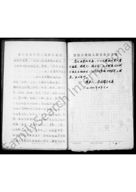 3251.李氏志谱 : 初稿.pdf电子版插图5 3251.李氏志谱 : 初稿.pdf电子版插图5