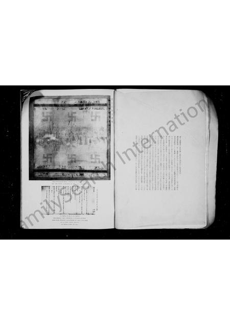 3676.岐阳世家文物图像册 : 营造学社编.pdf电子版插图5 3676.岐阳世家文物图像册 : 营造学社编.pdf电子版插图5