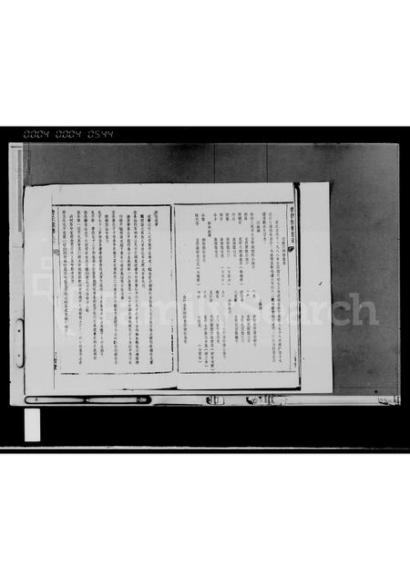 0239.武城曾氏族谱(别名：武城曾氏续修族谱、曾氏续修族谱).pdf电子版插图5