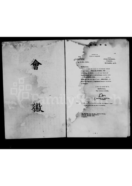 3821.星洲琼崖林氏公会  纪念刊.pdf电子版插图5 3821.星洲琼崖林氏公会  纪念刊.pdf电子版插图5