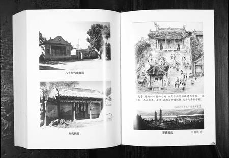 3979.西平刘氏家谱[4编](别名：Xi Ping Liu Shi Jia Pu、西平刘氏家谱).pdf电子版插图5