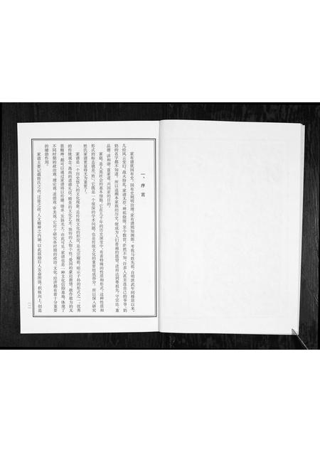 4561.汾西县九月马姓族谱 [1册](别名：Fen Xi Xian Jiu Yue Ma Xing Zu Pu、汾西县九月马姓族谱).pdf电子版插图5