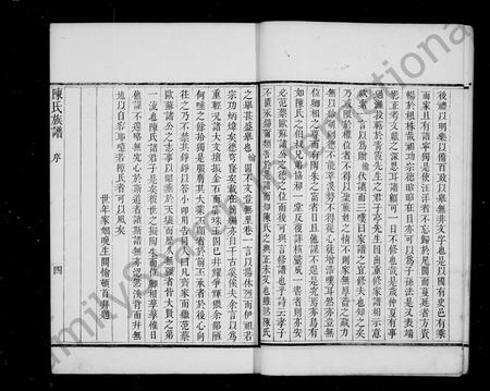 0393.潍邑陈氏族谱 ： [12卷].pdf电子版插图5