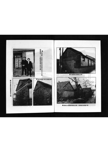 4802.牟氏庄园三百年(别名:牟氏庄园丛书; 之三、Mou Shi Zhuangyuan Sanbai Nian).pdf电子版插图5 4802.牟氏庄园三百年(别名:牟氏庄园丛书; 之三、Mou Shi Zhuangyuan Sanbai Nian).pdf电子版插图5