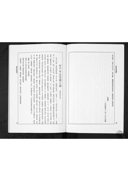 4804.山东省海阳市发城村牟氏世谱[1册](别名：Shan Dong Hai Yang Shi Fa Cheng Cun Mou Shi Shi Pu、牟氏宗谱).pdf电子版插图5