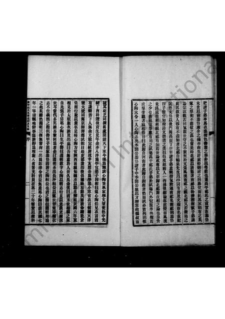 5068.高平祁氏光世遗迹及见录 ： [6卷 ： 附录1卷].pdf电子版插图5