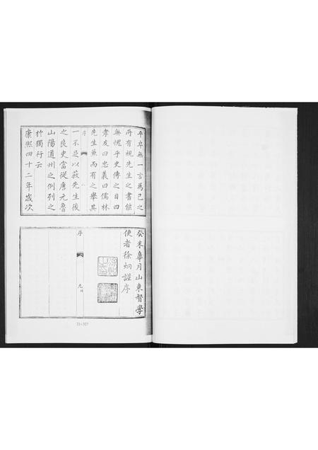 6322.即墨王氏家乘载荣録.pdf电子版插图5 6322.即墨王氏家乘载荣録.pdf电子版插图5