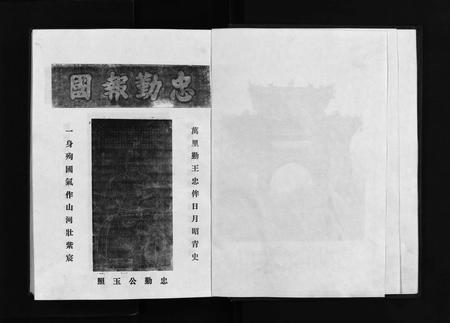 6347.王氏世谱 [不分卷](别名：新城王氏世谱、Wang Shi Shi Pu).pdf电子版插图5