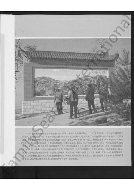 6512.山西临县彩树岭王氏世谱 [不分卷](别名：彩树岭王氏世谱、王氏世谱 – 南都一甲喜字户彩树岭部、山西临县彩树岭王氏世谱 ： 南都一甲喜字户).pdf电子版插图5