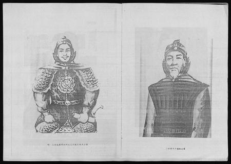 6727.王氏有益公家谱 [3卷](别名：Wang Shi You Yi Gong Jia Pu、王氏有益公家谱).pdf电子版插图5