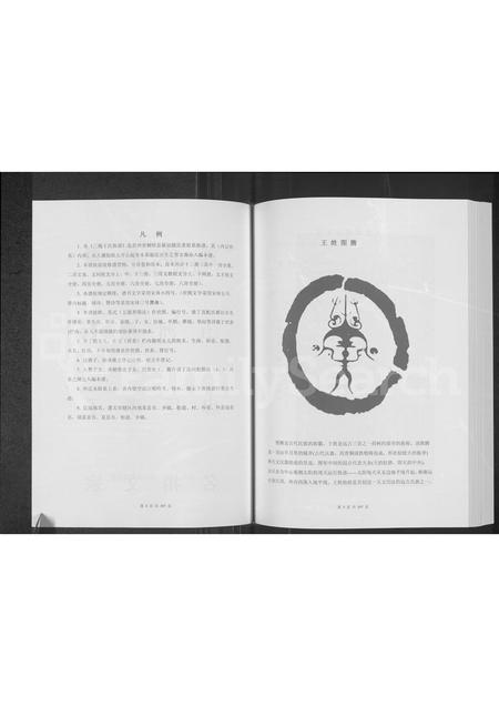 6849.桐梓县新站镇艮斋祖系三槐王氏族谱 : 第二房增补册 (仁怀市茅台镇上坪村承禄祖支).pdf电子版插图5 6849.桐梓县新站镇艮斋祖系三槐王氏族谱 : 第二房增补册 (仁怀市茅台镇上坪村承禄祖支).pdf电子版插图5