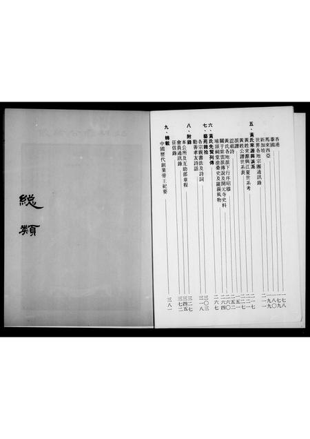 8462.江夏公所银禧纪念特刊 : 新加坡(1953-1978) = Kang Ha Clan Association 25th anniversary souvenir(别名:Kang Ho Clan Association 25th anniversary souvenir).pdf电子版插图5 8462.江夏公所银禧纪念特刊 : 新加坡(1953-1978) = Kang Ha Clan Association 25th anniversary souvenir(别名:Kang Ho Clan Association 25th anniversary souvenir).pdf电子版插图5