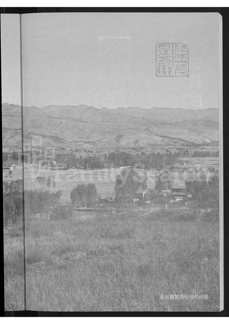 8472.锡五堂(卫氏)家谱 ： 沁县端村元王村六甲卫氏六门 [3卷].pdf电子版插图5