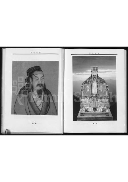 8794.贵州印江黔东延陵吴氏宗谱 : 上卷 (公元1374-2013)(别名:吴氏宗谱、贵州铜仁吴氏宗谱、黔东延陵吴氏宗谱).pdf电子版插图5 8794.贵州印江黔东延陵吴氏宗谱 : 上卷 (公元1374-2013)(别名:吴氏宗谱、贵州铜仁吴氏宗谱、黔东延陵吴氏宗谱).pdf电子版插图5