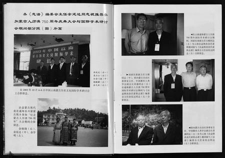 10044.霑益铁改余氏家族志谱 [全1册](别名：沾益铁改余氏家族志镨、Zhan Yi Tie Gai Yu Shi Jia Zu Zhi Pu).pdf电子版插图5