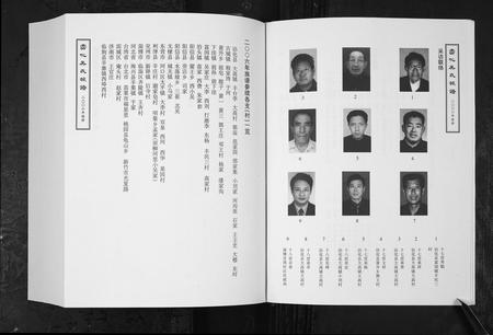 8804.中国霑化吴氏族谱[上下卷](别名：Zhong Guo Zhan Hua Wu Shi Zu Pu、沾化吴氏族谱).pdf电子版插图5