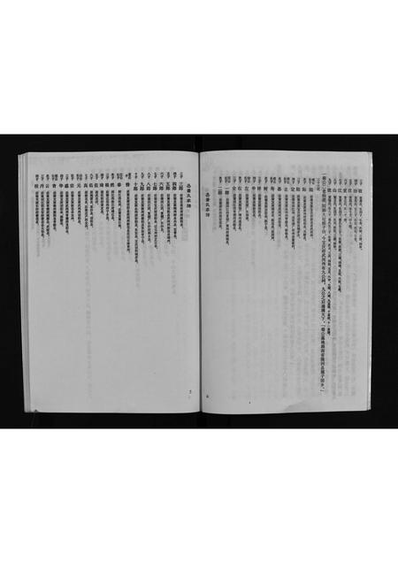 8961.萧氏家谱 [不分卷](别名：Xiao Shi Jia Pu、萧氏家谱).pdf电子版插图5