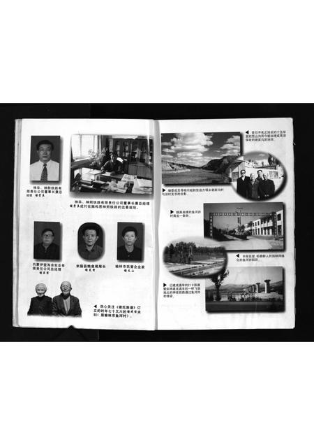 9018.谢氏宗谱 [不分卷](别名：Xie Shi Zu Pu、谢氏族谱).pdf电子版插图5