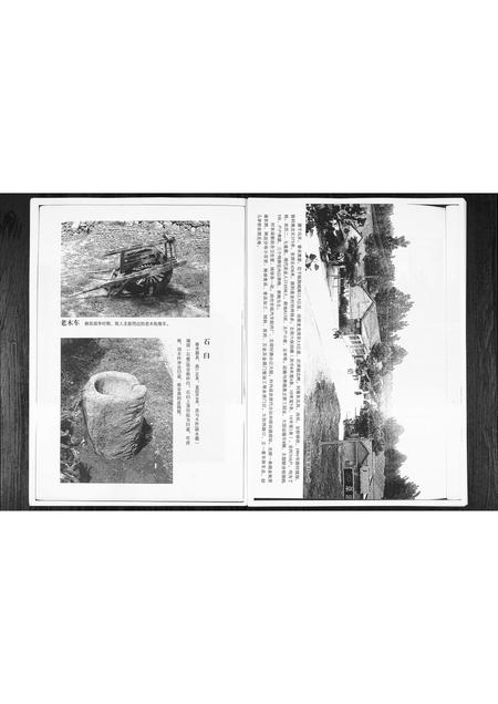 1008.丁家焦窦丁氏族谱 [1册](别名：Ding Jia Jiao Dou Ding Shi Zu Pu、丁氏族谱).pdf电子版插图5