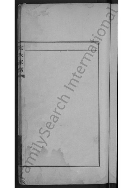 9393.宣氏家谱 [4卷](别名：宣氏续脩家谱).pdf电子版插图5