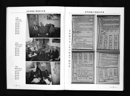 9767.云南省会泽县敦仁堂姚氏家谱 [7章](别名：Yun Nan Shen Hui Ze Xian Dun Ren Tang Yao Shi Jia Pu、会泽县敦仁堂姚氏家谱、云南省会泽县敦仁堂姚氏家谱).pdf电子版插图5