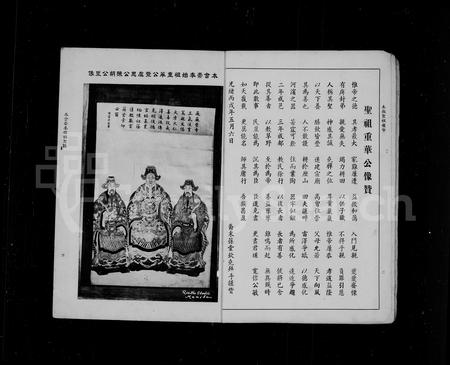 9768.菲律滨妫汭五姓联宗总会  特刊(别名：旅菲妫汭联宗会  特刊、妫汭五姓联宗总会  特刊、Fei Lv Bin Qui Rui Wu Xing Lian Zong Zong Hui Te Kan).pdf电子版插图5