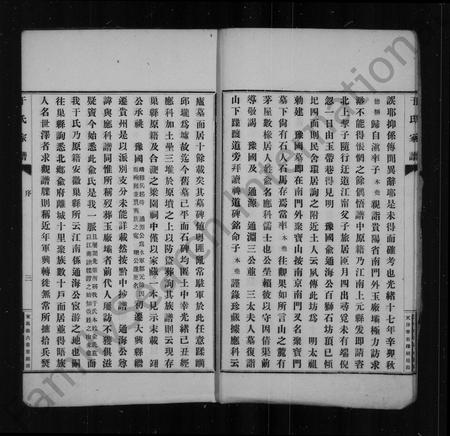 9962.于氏家谱 ： 河内郡.pdf电子版插图5