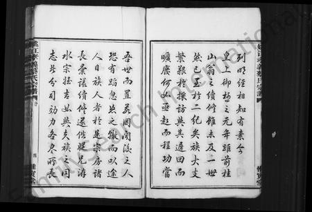 4017.姚江李义蔡氏宗谱.pdf电子版插图5