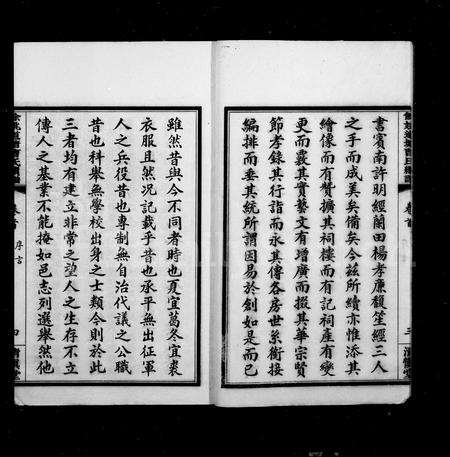 4025.余姚道塘曹氏续谱 ： [16卷 ： 首末各1卷].pdf电子版插图5