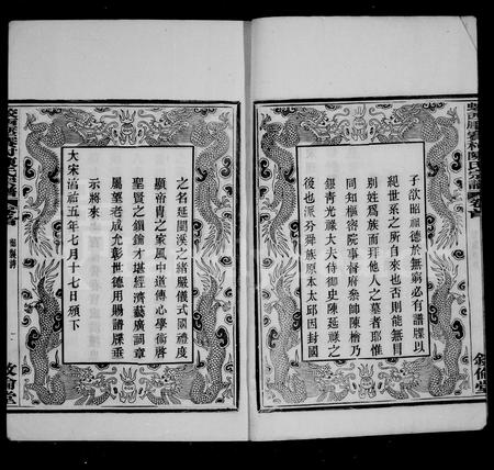 4075.蚁西压赛村陈氏宗谱 [10卷, 首末各1卷].pdf电子版插图5