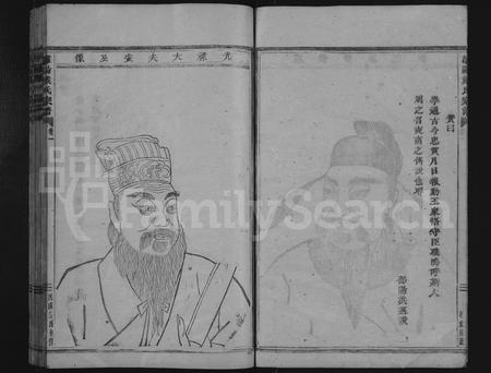 4086.浦阳戴氏宗谱 [12卷](别名：浦阳市南戴氏宗谱、浦阳谯国市南戴氏宗谱、南戴宗谱、Puyang Daishi Zongpu、浦阳戴氏宗谱).pdf电子版插图5