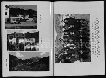 4092.清溪单氏宗谱 [15卷](别名：续修清溪单氏宗谱、Qing Xi Shan Shi Zong Pu、清溪单氏宗谱).pdf电子版插图5