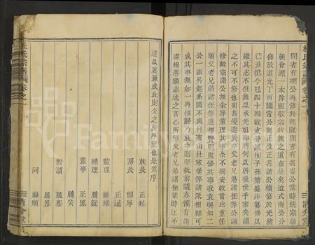 4102.杜氏宗谱 [6卷].pdf电子版插图5