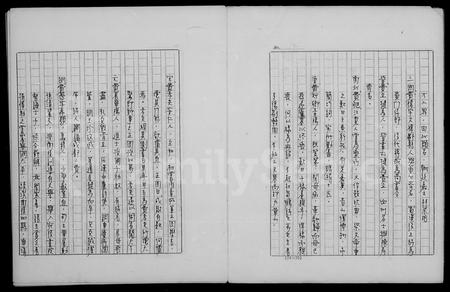 4119.[费氏]祖谱报告： [浙江吴兴移台].pdf电子版插图5