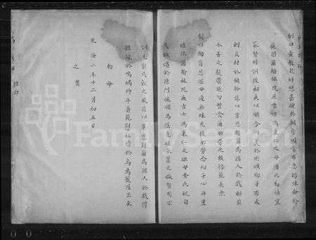 4122.冯氏族谱.pdf电子版插图5