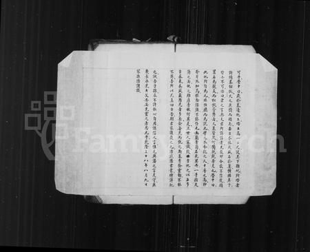 4123.桐乡冯氏支谱 [残卷](别名：冯氏支谱).pdf电子版插图5