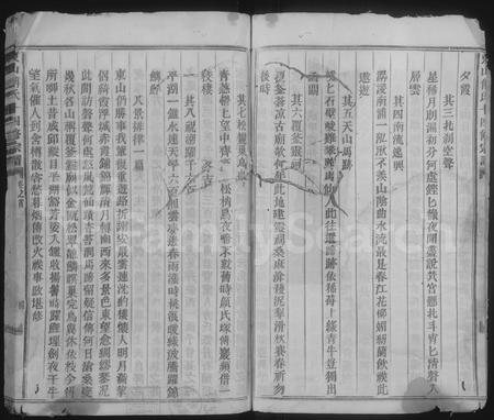 4141.东山傅氏十六修宗谱 [卷数杂异](别名：Dong Shan Fu Shi Shi Liu Xiu Zong Pu).pdf电子版插图5