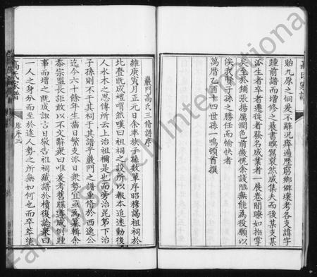 4146.高氏家谱 [33卷,首末各1卷](别名：海宁严门高氏宗谱).pdf电子版插图5