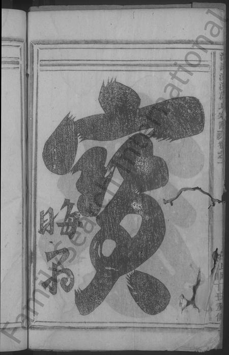 4148.浦阳源溪葛氏宗谱 [2卷](别名：浦阳葛氏宗谱、Puyang Yuanxi Ge Shi Zongpu、浦阳源溪葛氏宗谱).pdf电子版插图5