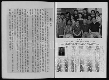 4153.泮南葛氏宗谱葛府 [20卷,含首2卷](别名：Pan Nan Ge Shi Zong Pu).pdf电子版插图5