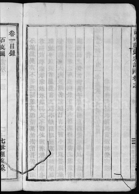 4158.古山胡氏宗谱 [28卷,附1卷](别名：Gu Shan Hu Shi Zong Pu).pdf电子版插图5