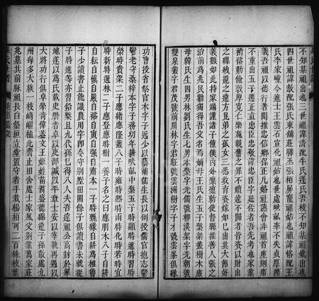 0063.淄西毕氏世谱(别名:毕氏世谱、毕氏通谱、淄川毕氏世谱).pdf电子版插图5 0063.淄西毕氏世谱(别名:毕氏世谱、毕氏通谱、淄川毕氏世谱).pdf电子版插图5