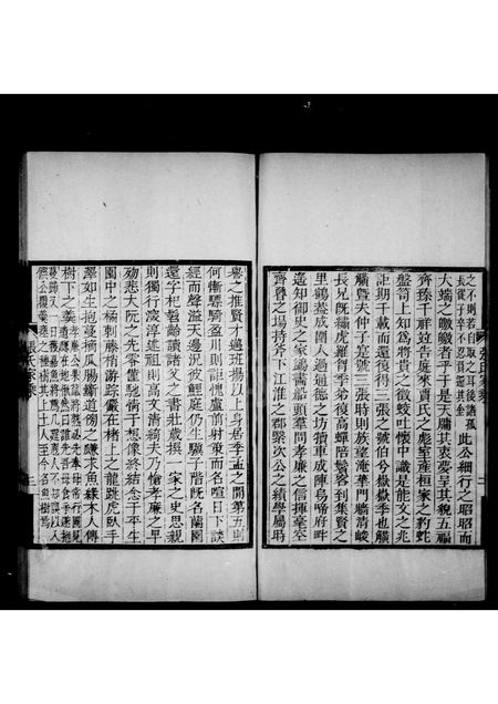 10425.张氏家乘(别名:张氏宝墨楼家乘、安丘张氏家乘).pdf电子版插图5 10425.张氏家乘(别名:张氏宝墨楼家乘、安丘张氏家乘).pdf电子版插图5