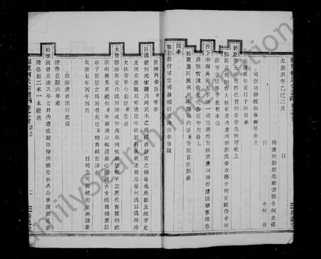 4180.何氏宗谱 [16卷, 首末各1卷](别名：崧里何氏宗谱).pdf电子版插图5
