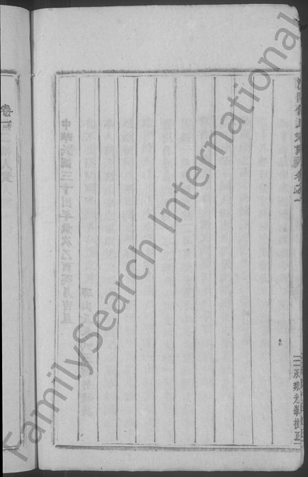 4188.浦阳何氏宗谱 [4卷].pdf电子版插图5