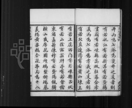 4240.黄氏家谱(别名：谷来黄氏家谱).pdf电子版插图5