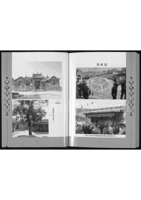 10443.张氏家谱 : 山西阳泉马庄(别名:马庄张氏家谱、张氏家谱).pdf电子版插图5 10443.张氏家谱 : 山西阳泉马庄(别名:马庄张氏家谱、张氏家谱).pdf电子版插图5